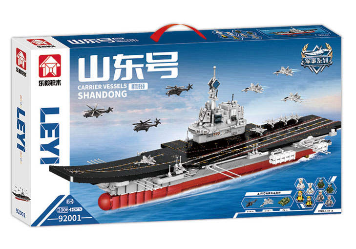 山东号航空母舰