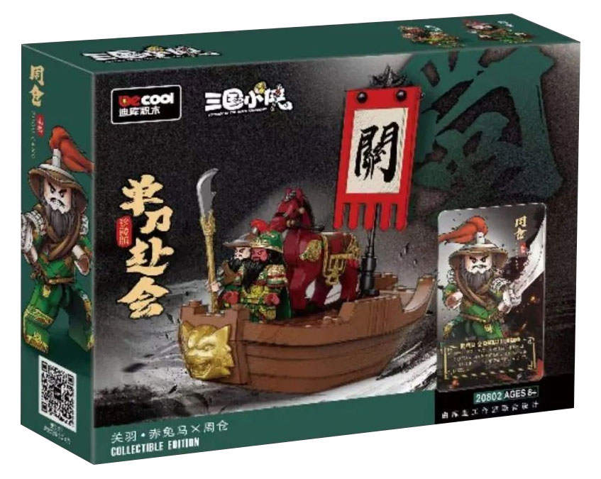三国小侠：关羽单刀赴会