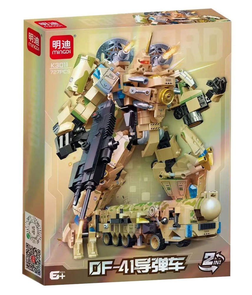 DF-41导弹车