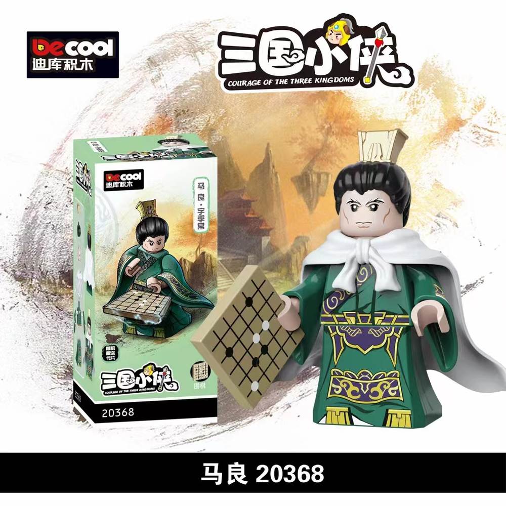 三国小侠：马良