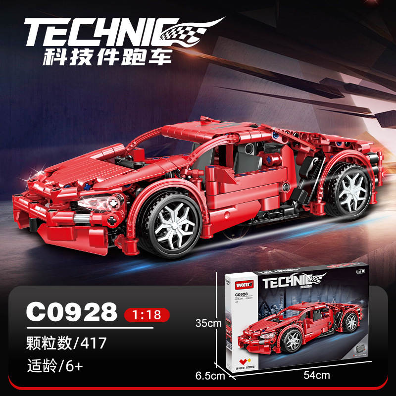 莱肯超跑 回力车 1:18
