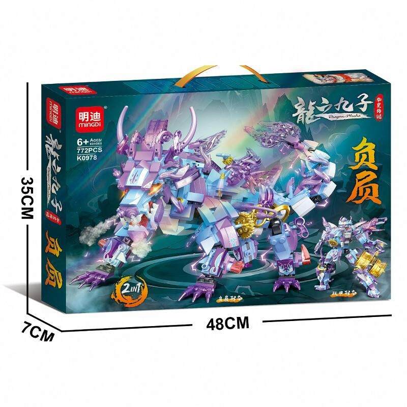 龙之九子：负屃