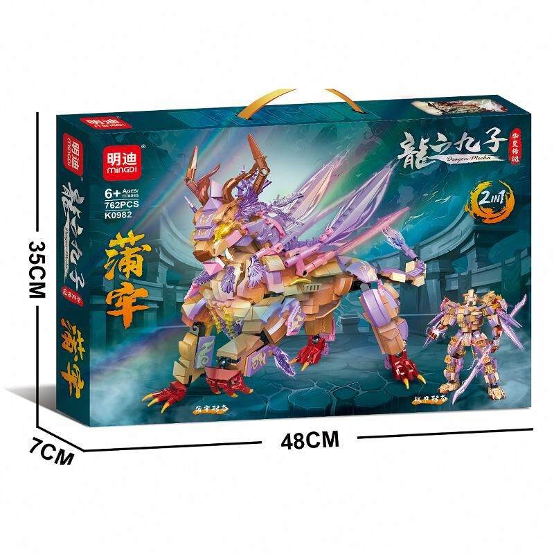 龙之九子：蒲牢