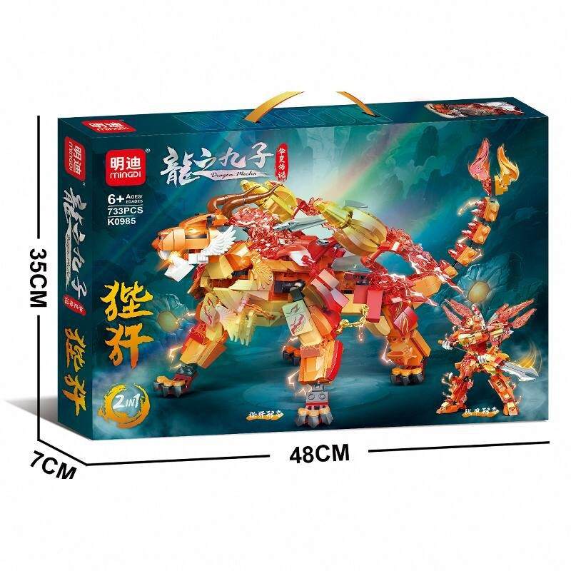 龙之九子：狴犴