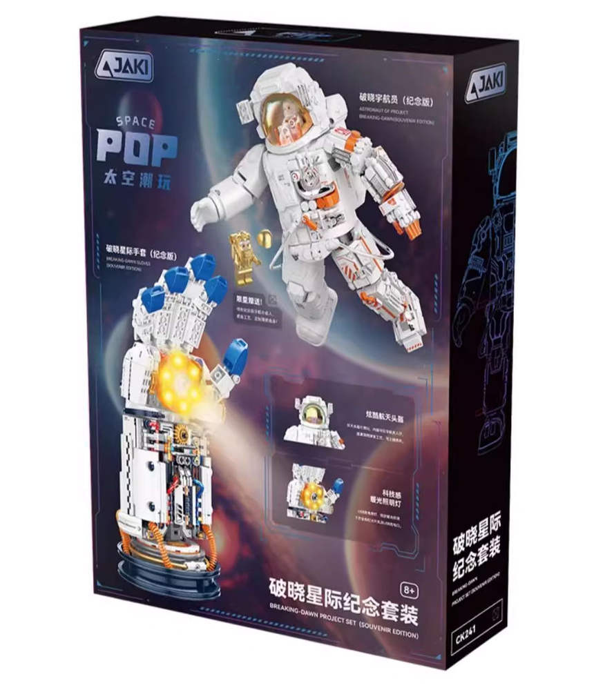 太空潮玩：破晓星际纪念套装