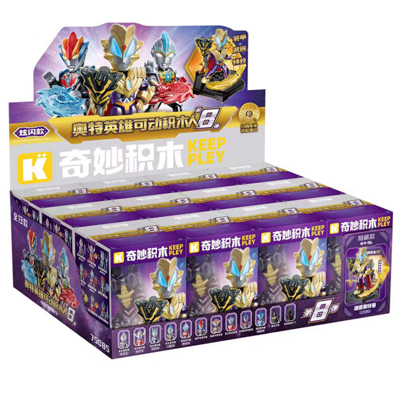 奥特曼：炫闪款第8弹 新生代奥特曼V3 奥特英雄可动积木人