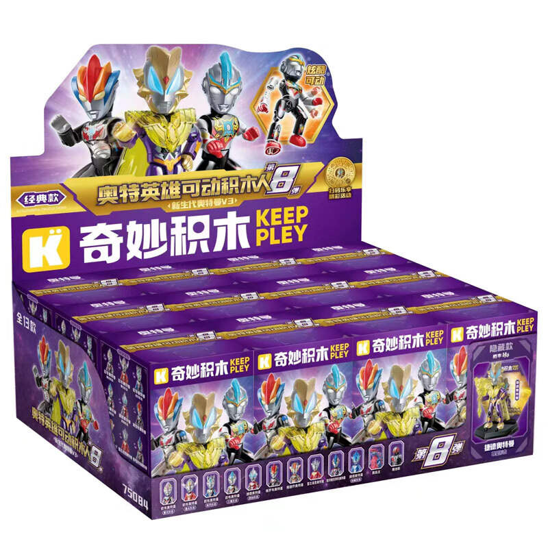 奥特曼：经典款第8弹 新生代奥特曼V3 奥特英雄可动积木人