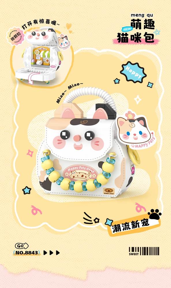 萌趣包包:萌趣猫咪包