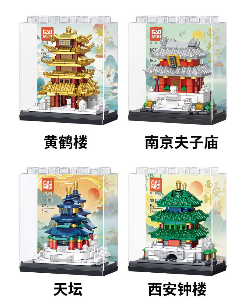 中国古建筑 4款 天坛、南京夫子庙、黄鹤楼、西安钟楼