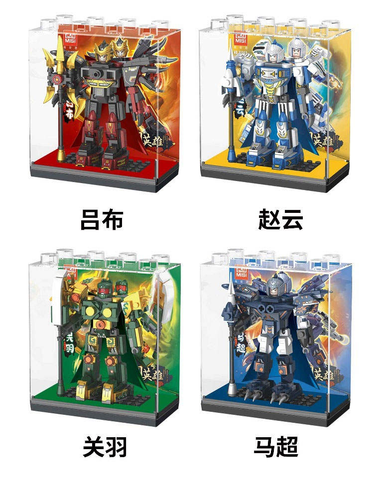 三国英雄机甲 4款