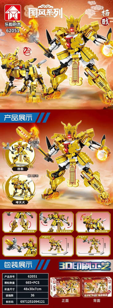 国风 杨戬
