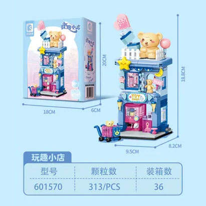 玩乐空间街景:玩趣小店