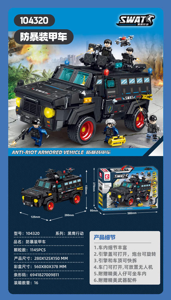 Anti-Riot Armored Vehicle