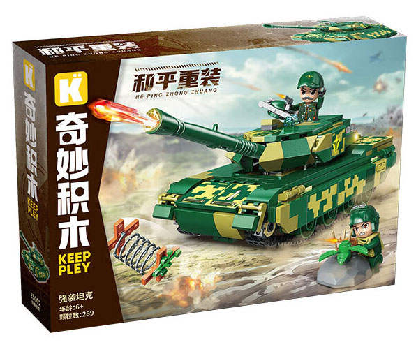 和平重装：强袭坦克