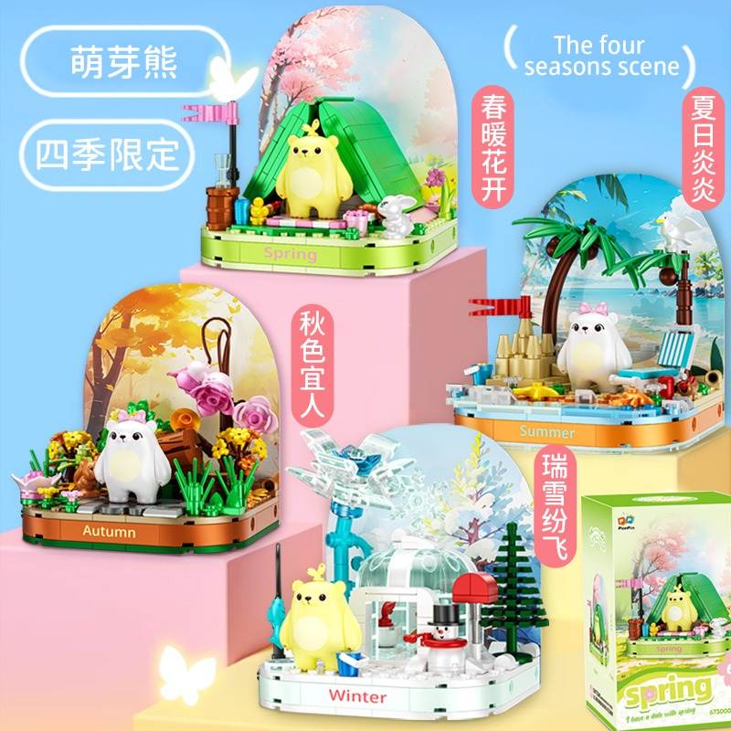 The Four Seasons Scene