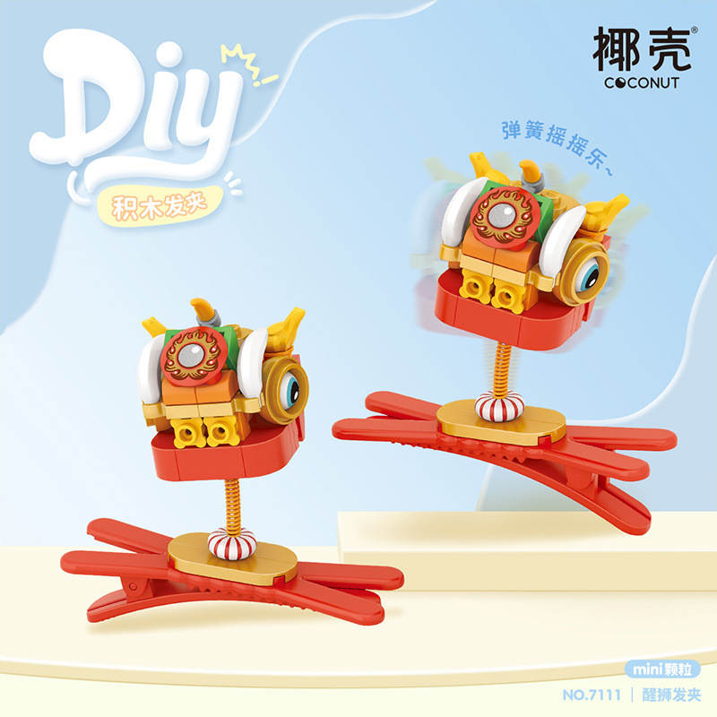 醒狮发夹