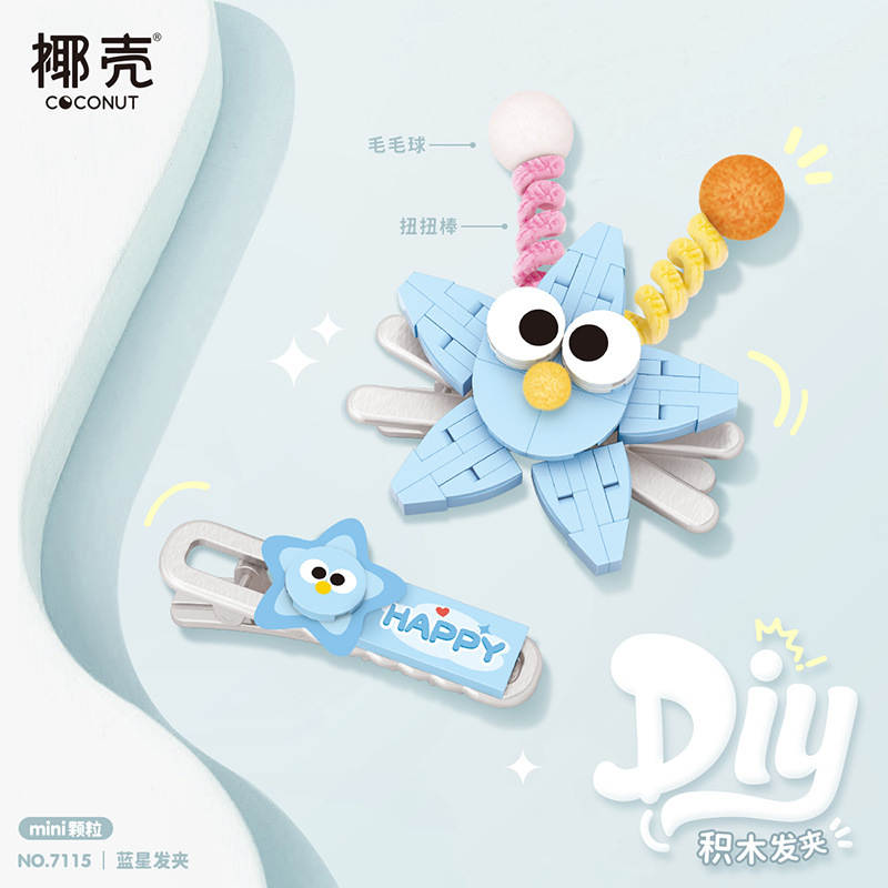 蓝星发夹