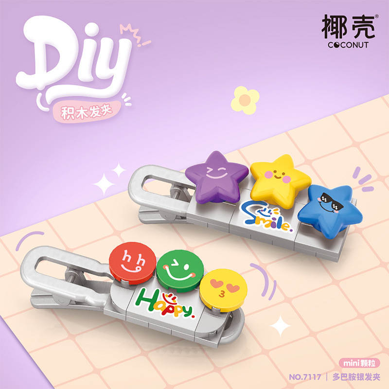 多巴胺银发夹
