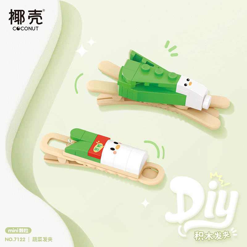 蔬菜发夹