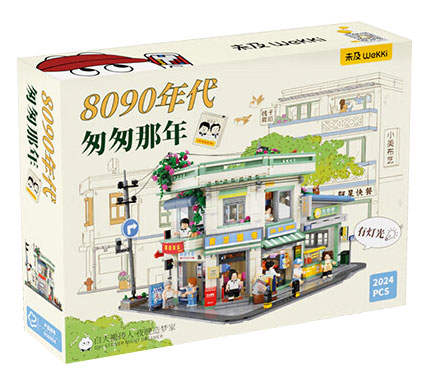 时光机：8090年代匆匆那年