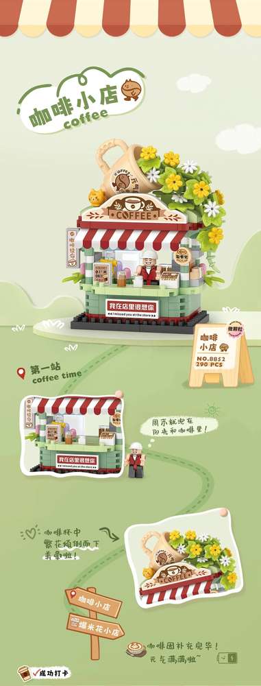 Street Shop