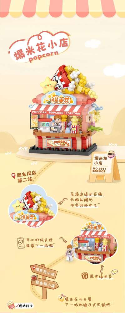 Street Shop