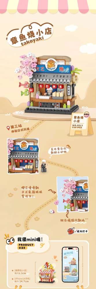 Street Shop