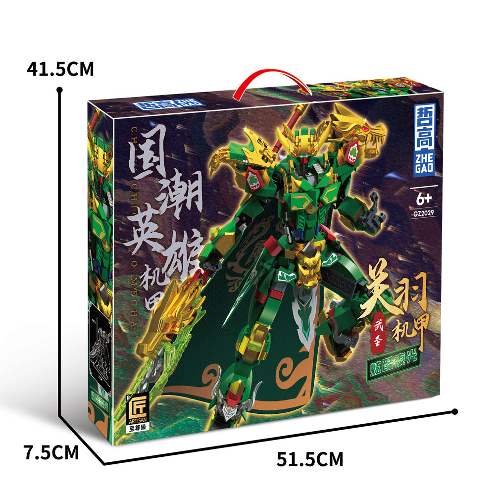 关羽机甲 武圣 至尊级