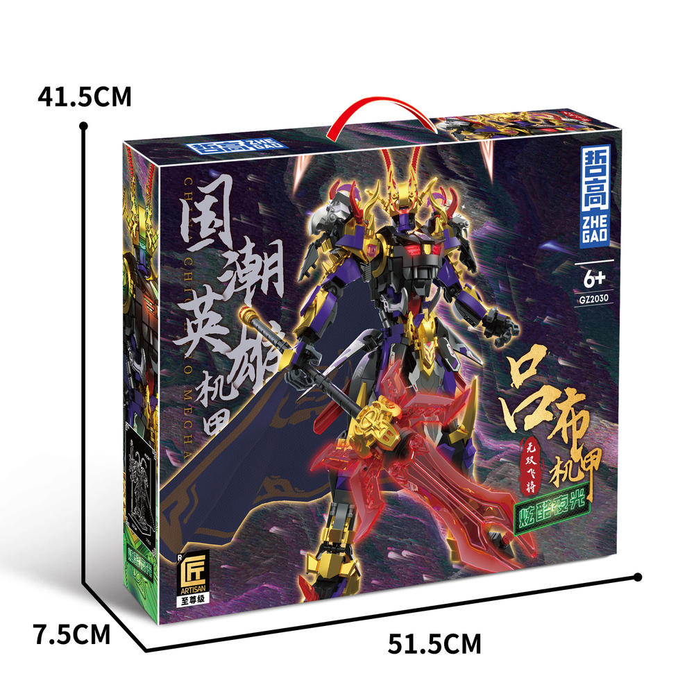 吕布机甲 无双飞将 至尊级