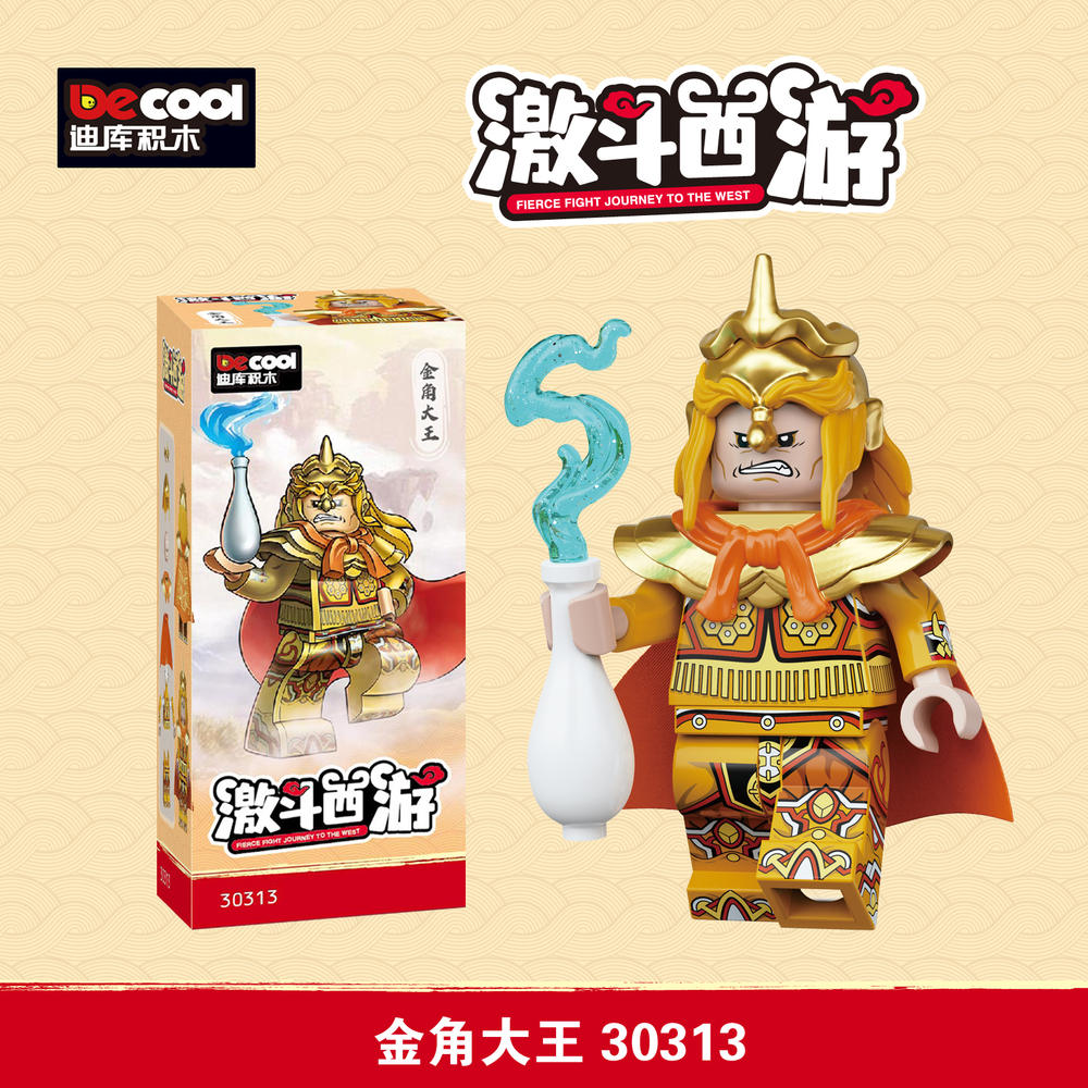 Fierce Fight Journey To The West