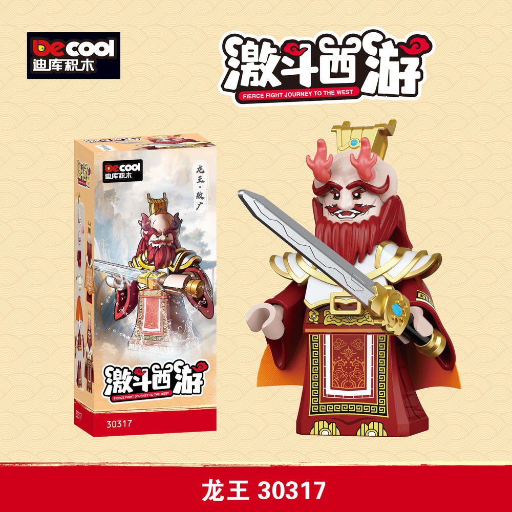 Fierce Fight Journey To The West