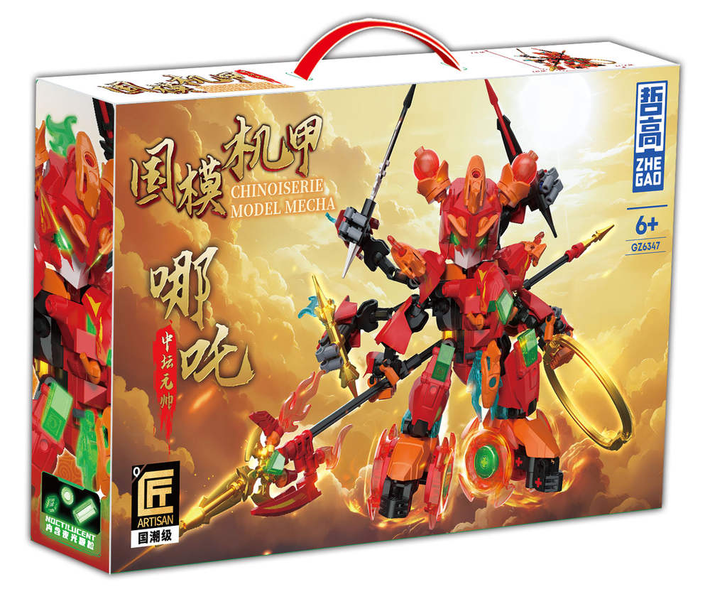 神话英雄2.0：哪吒