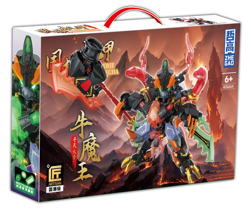 神话英雄2.0：牛魔王