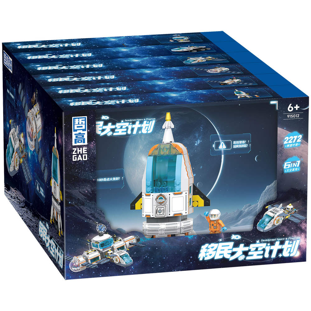 移民太空计划 6款