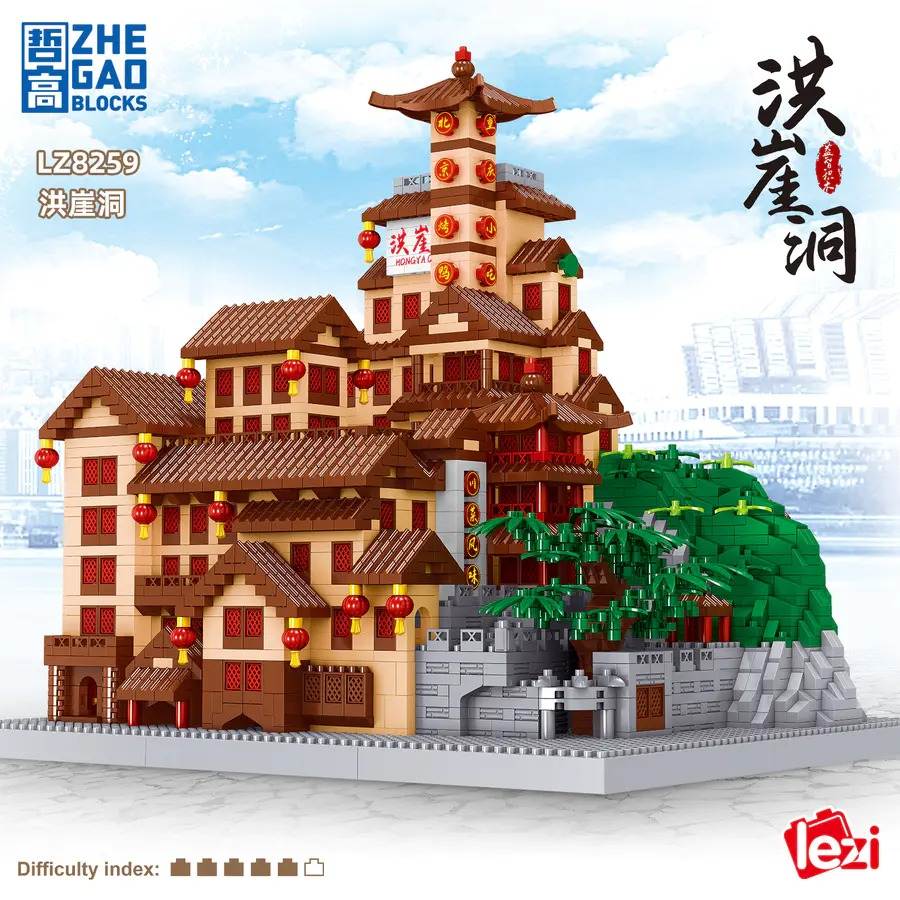 洪崖洞