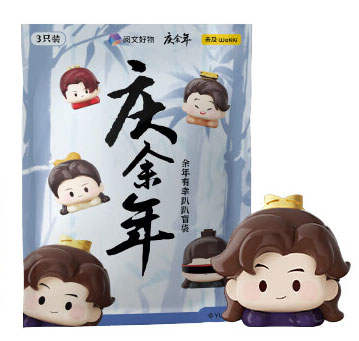 庆余年：萌粒 余年有幸趴趴盲袋
