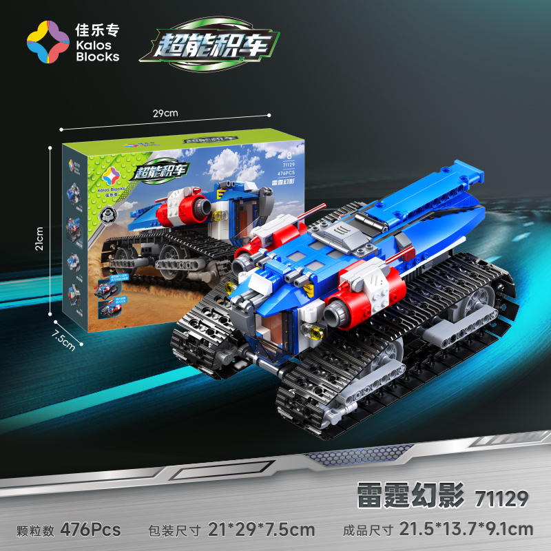 超能积车:雷霆幻影