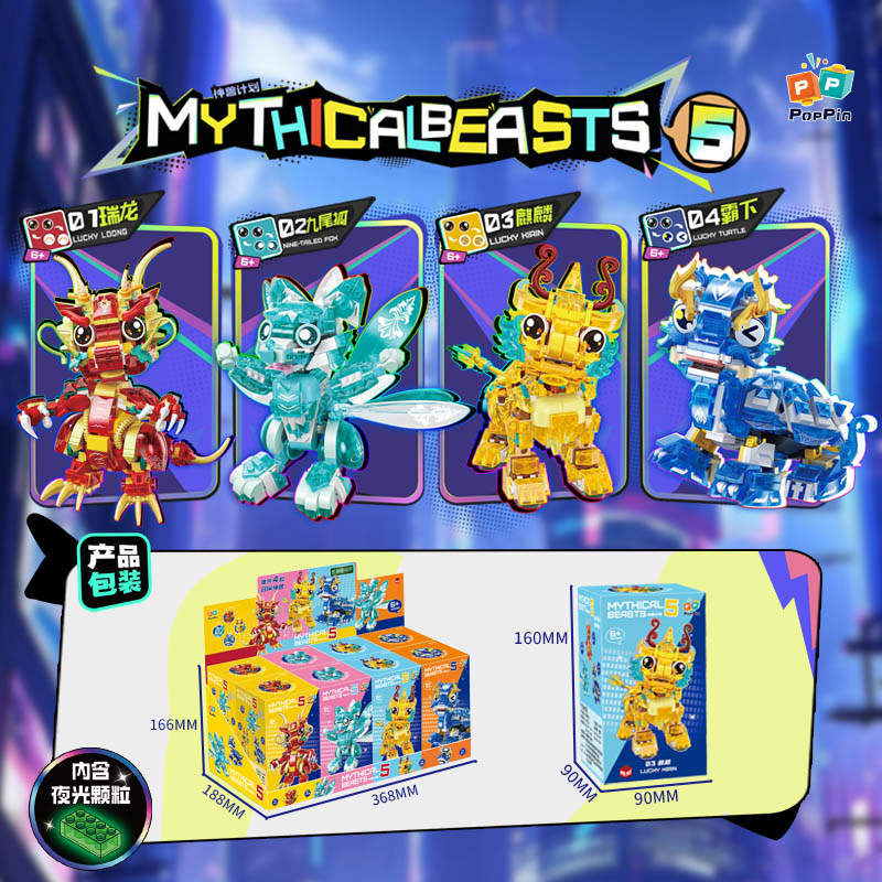Mythical Beasts
