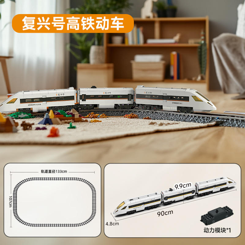 复兴号高铁动车