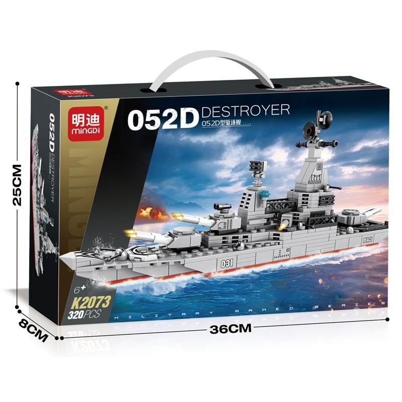052D Destroyer
