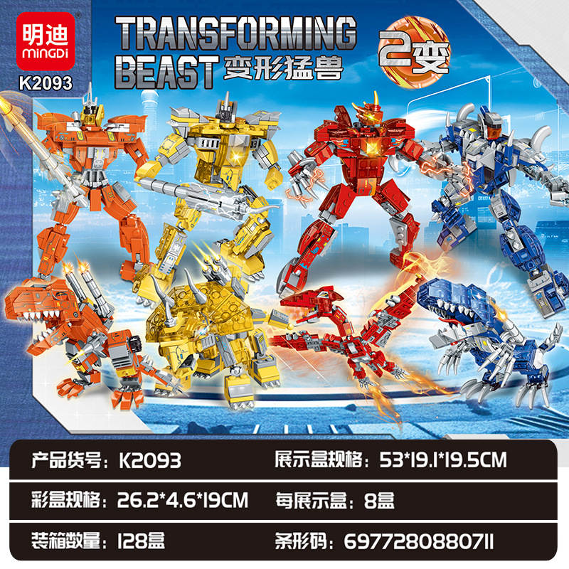 Transforming Beast