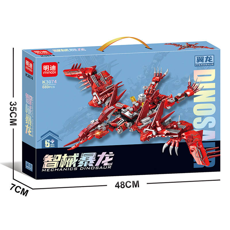 智械暴龙：翼龙