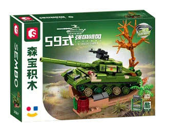 中兵:59式中型坦克