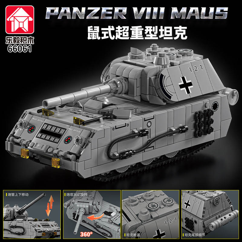 Panzer VIII Maus