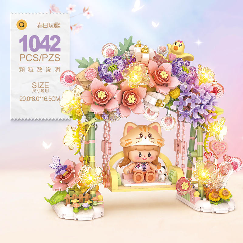花漾秋千:春日玩趣