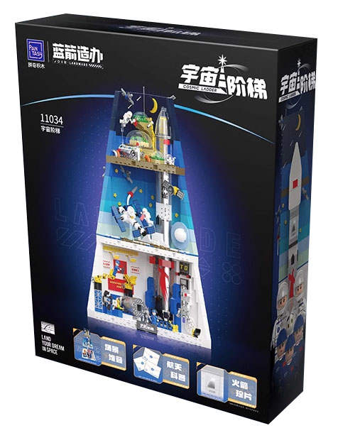 蓝箭航天 宇宙新时空:宇宙阶梯