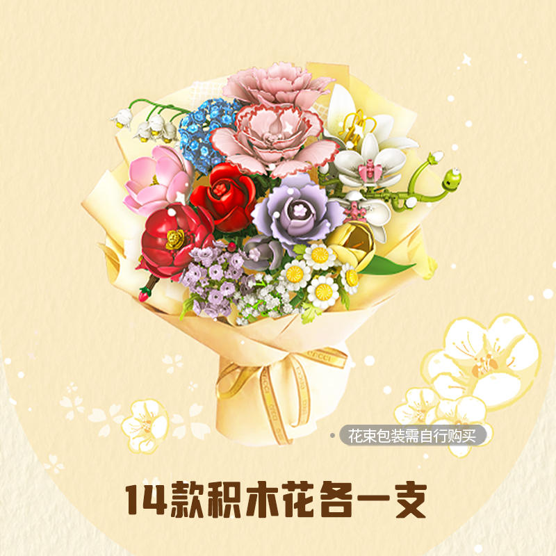 花束