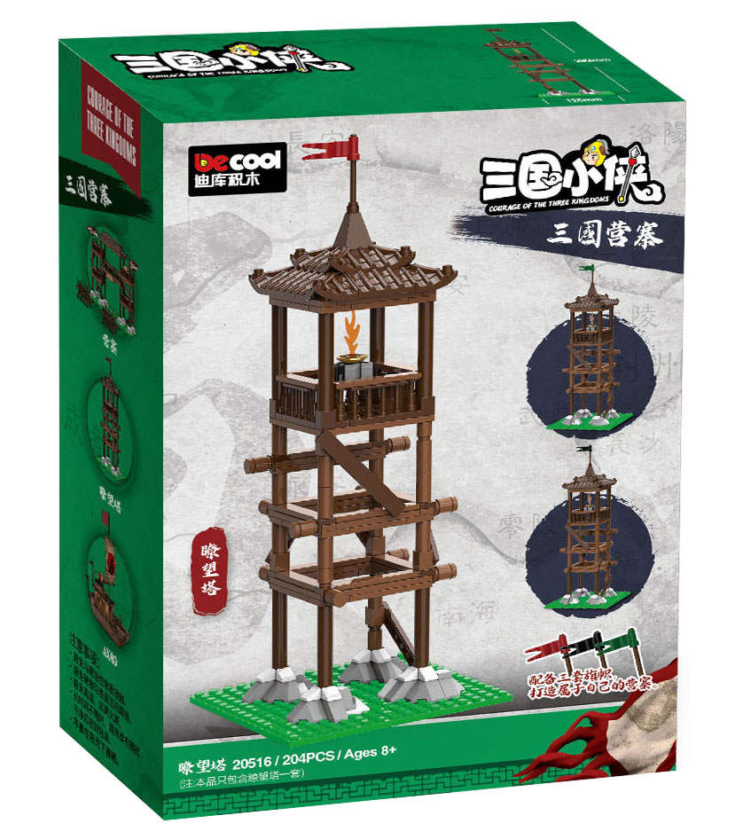 三国小侠：瞭望塔