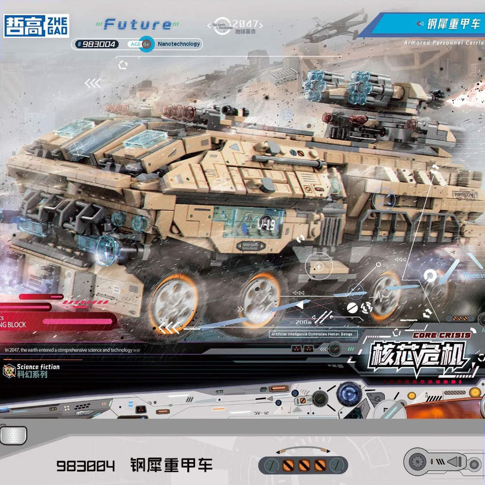 Heavy Armored Vehicle