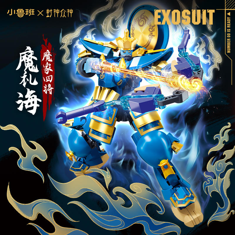 封神众将 魔家四将:持国天王 魔礼海